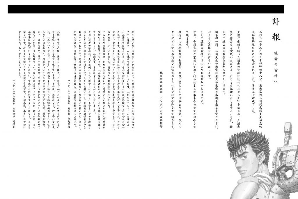Berserk, Kentaro Miura, death, fallecimiento, muerte. TierraGamer.