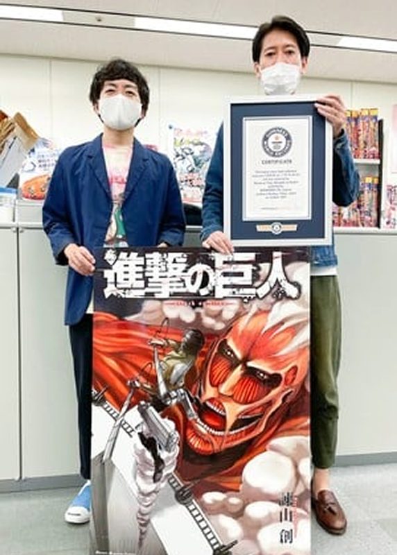 Shingeki no Kyojin special edition volume 1. Tierragamer.