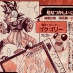 Fusiones de Dragon Ball que nunca pasaron