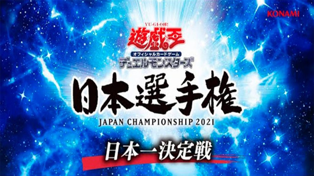 Un jugador hace una cadena de movimiento de cuarenta minutos en el torneo más importante de de Yu Gi Oh