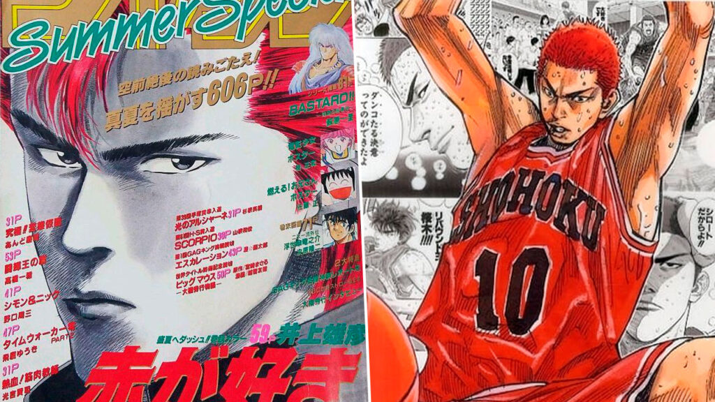 Aka ga Suki, la historia antes de Slam Dunk