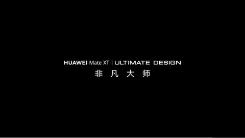 Huawei 10 de septiembre plegable