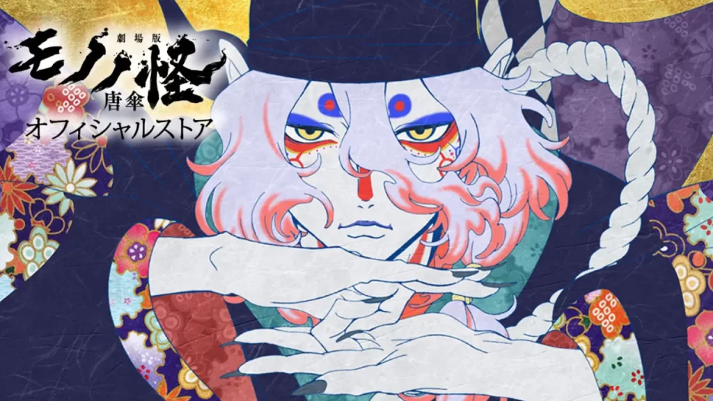 Mononoke está disponible en Netflix.