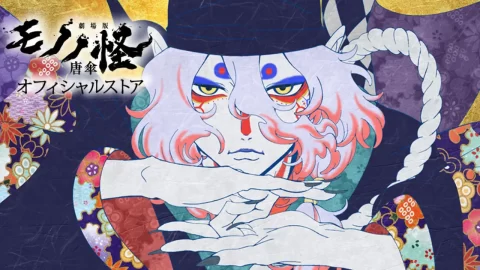 Mononoke está disponible en Netflix.